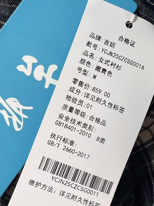 【秋上新】吉妮品牌 001A藏青色格子衬衫-喜出 商品图10
