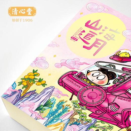 【甄选】老字号清心堂山海追月素月饼精致味美高端礼盒送老白茶包（6g3包） 商品图1