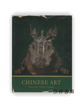 【绝版旧书】Chinese Art: Bronze  Jade  Sculpture  Ceramics | 中国艺术：青铜、玉器、雕塑、陶瓷
