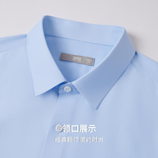【三防科技】圣得西男DP免烫易打理衬衫2025秋新款商务正装上衣 商品图6