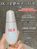 最新版 专柜1890  SK2光子小灯泡美白祛痘印淡斑精华液 50ml 商品缩略图1