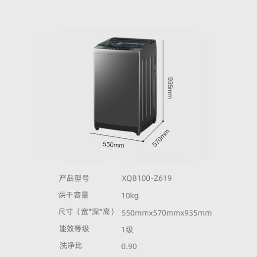 海尔 XQB100-Z619 波轮洗衣机10KG一级能效超净洗抗菌除螨大神童 商品图4
