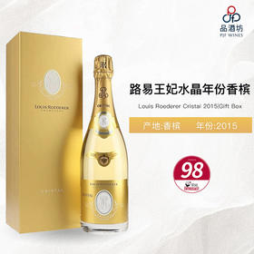2015 Louis Roederer Cristal|Gift Box 路易王妃水晶年份香槟（礼盒装）2015