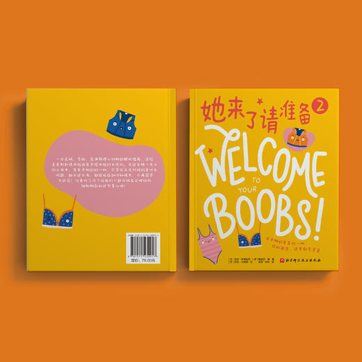 《她来了请准备2》 商品图11