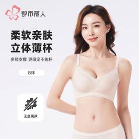 都市丽人内衣提花布内衣无金属内衣文胸树脂胶圈三排四扣LBHAA7