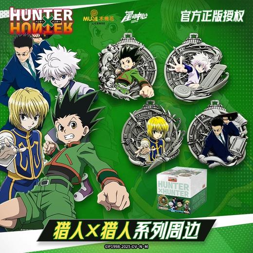 全职猎人 金属收藏币 全8种 6包/盒 国谷 商品图0