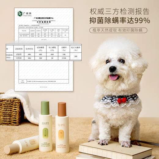 【宝玑米】 衣物香氛除味喷雾 200ml 商品图3