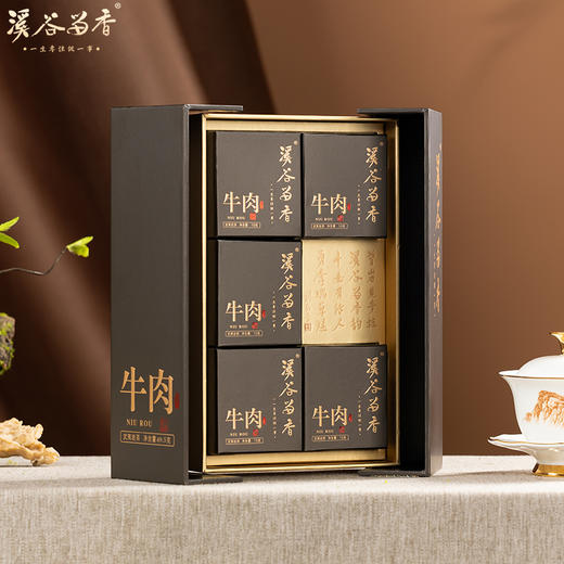 溪谷留香·牛肉 买一送一 商品图2