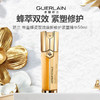 【限时特惠】Guerlain 娇兰 帝皇蜂姿双效焕新修护紧塑精华50ml 商品缩略图0