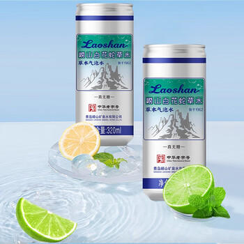 崂山  中华老字号白花蛇草水风味饮料 320ml*24罐 整箱装零糖零脂零卡 商品图3