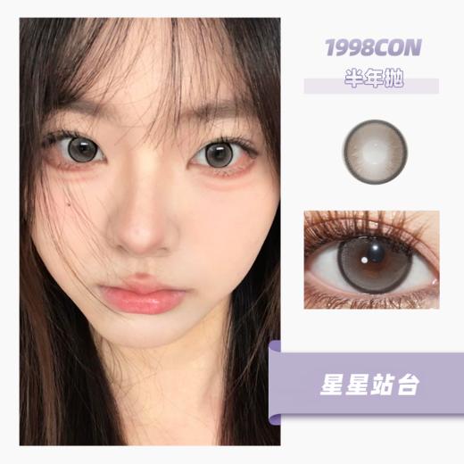 星星站台（半年抛型） 商品图0