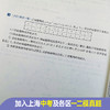 沪上优学华理社图解中考数学压轴题（第二版）（上海专版） 初中数学专项训练学习资料必刷题2025年新版 官方正版 商品缩略图4