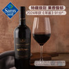 Member's Mark 智利进口 特藏赤霞珠红葡萄酒 750ML【7天内发货】 商品缩略图1