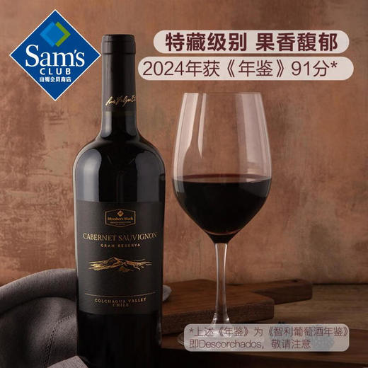 Member's Mark 智利进口 特藏赤霞珠红葡萄酒 750ML【7天内发货】 商品图1