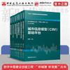 （任选）数字中国建设出版工程·“新城建  新发展”丛书 商品缩略图0