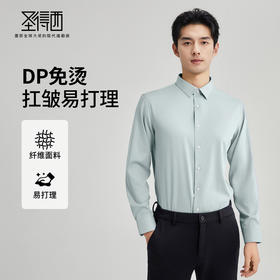 【含莫代尔】圣得西DP免烫扛皱易打理男衬衫2025秋季新款百搭上衣