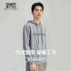圣得西男士印花连帽保暖卫衣2025秋款简约时尚百搭通勤休闲上衣 商品缩略图2