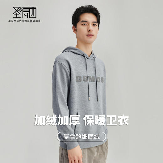 圣得西男士印花连帽保暖卫衣2025秋款简约时尚百搭通勤休闲上衣 商品图2