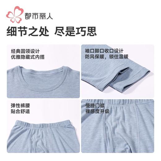 都市丽人热可可双面男士长袖长裤发热纤维保暖内衣套装FWH1C4 商品图7
