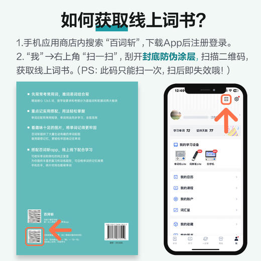 百词斩小学英语词汇书+小学英语单词35天通关默写本 上海六年级小升初小学生必备速记一本通背词神器 华东理工大学出版社官方正版 商品图1