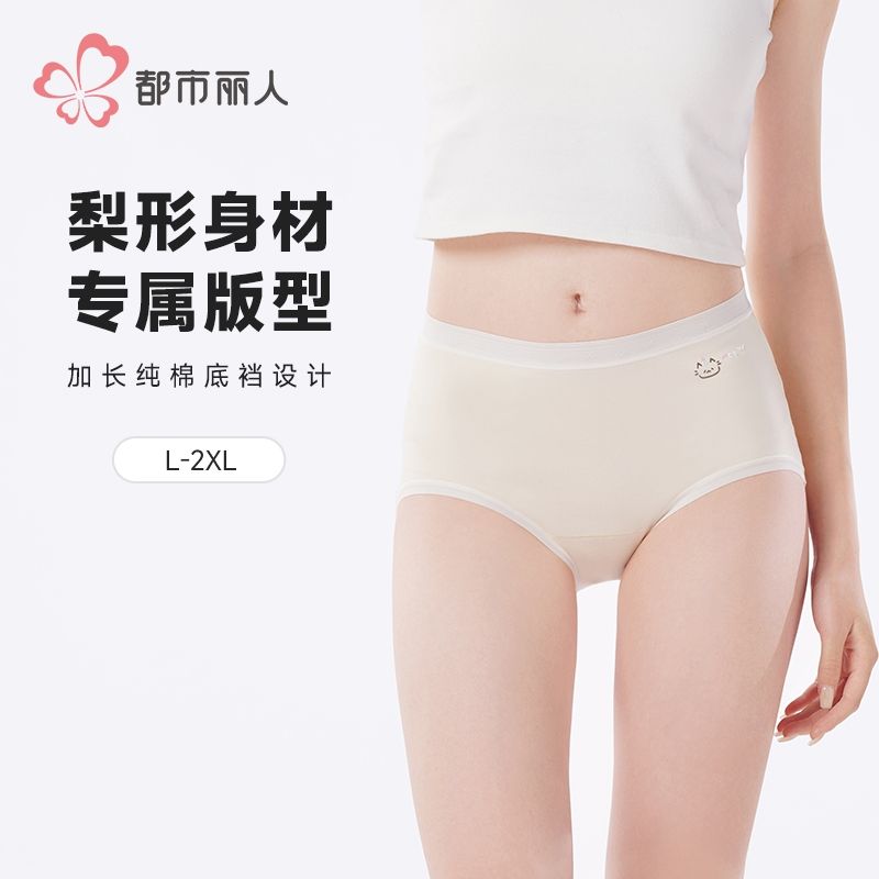都市丽人内裤舒绒棉内裤女士平角内裤女内裤宽版包覆内裤LKH5N9