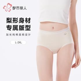 都市丽人内裤舒绒棉内裤女士平角内裤女内裤宽版包覆内裤LKH5N9