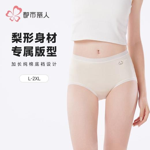 都市丽人内裤舒绒棉内裤女士平角内裤女内裤宽版包覆内裤LKH5N9 商品图0