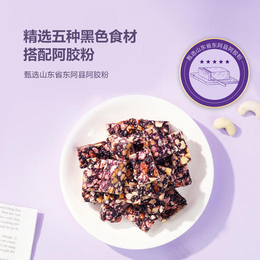 【山姆同厂】DGI 坚果脆（抹茶/五黑）100g*2 商品图6