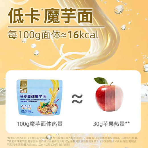 控能 荞麦青稞魔芋面 260g*3 商品图4
