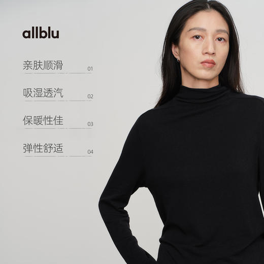 allblu幼岚女装桉树羊毛高领打底衫，温暖舒适，亲肤透气 商品图2