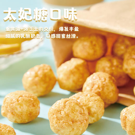 奶酪计划焦糖芝士球咖啡味35g*3+太妃糖味35g*3 商品图3