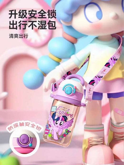 格沵 塑料杯儿童塑料水杯小马宝莉系列琉璃梦境水杯 商品图4