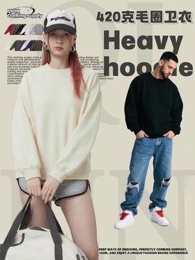 【圆领领口！舒适透气】秋冬重磅420g大毛圈潮牌圆领卫衣长袖基础款美式上衣情侣同款高街。rb