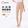 都市丽人女士保暖裤水光女士打底裤裤袜打底裤中连女裤袜LGH3C6 商品缩略图0