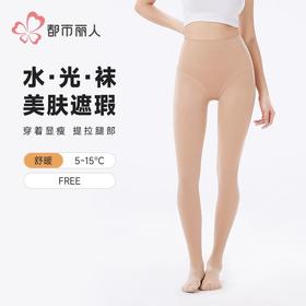 都市丽人女士保暖裤水光女士打底裤裤袜打底裤中连女裤袜LGH3C6