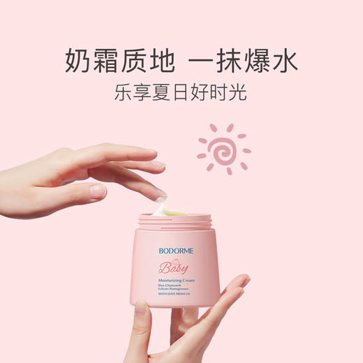 BODORME贝德美儿童水漾柔润霜50g 商品图4