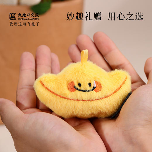 敦煌研究院【 招财进宝元宝挂件冰箱贴 】毛绒玩偶挂件个性创意冰箱贴 商品图4