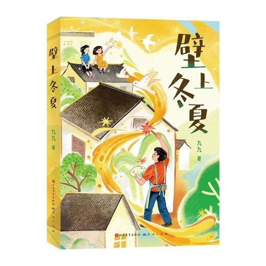 壁上冬夏 商品图0