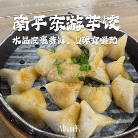 手工芋饺东游特色小吃Q弹爽滑可商用冷冻品