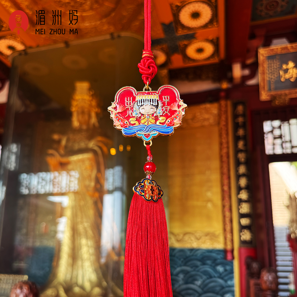 妈祖平安车挂如意汽车挂件 后视镜车载挂饰创意