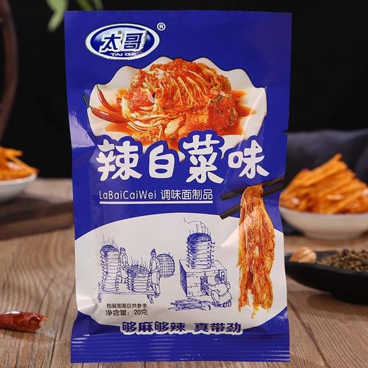 辣白菜味辣条20g/包经典怀旧麻辣面筋零食解馋休闲食品独立小包装 商品图1