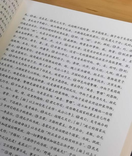重磅推荐！！！《资治通鉴全本全注全译》（全24册），平装，北宋 司马光等著，张大可、韩兆琦等注译，浙江人民出版社2024年9月一版一印，定价1980，售价799元。 商品图11