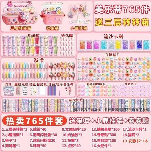 赠送挂架【是收纳挂架！也是作品摆件】奶油胶diy材料咕卡套装贴纸古夹砖酷手账古卡装饰儿童女孩。rb 商品图9