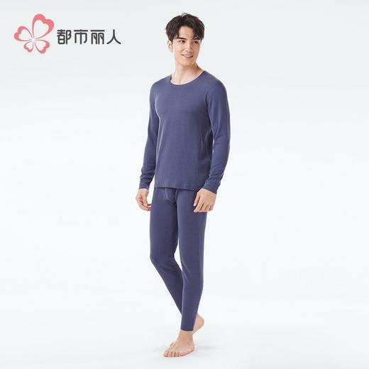 都市丽人保暖内衣山羊绒蚕丝段彩绒男士长袖长裤保暖衣套装FWHAA5 商品图2