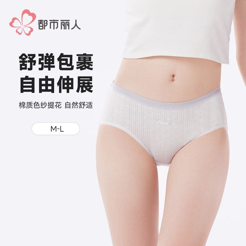 都市丽人女士内裤色纱棉内裤女士三角内裤女内裤纯棉内裤LKH2C1