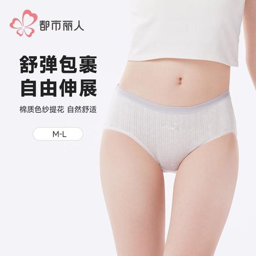 都市丽人女士内裤色纱棉内裤女士三角内裤女内裤纯棉内裤LKH2C1 商品图0