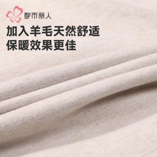 都市丽人保暖内衣山羊绒蚕丝段彩绒男士长袖长裤保暖衣套装FWHAA5 商品图6