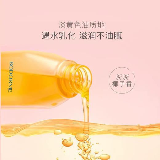 贝德美儿童亲肤沐浴油200ml 商品图4