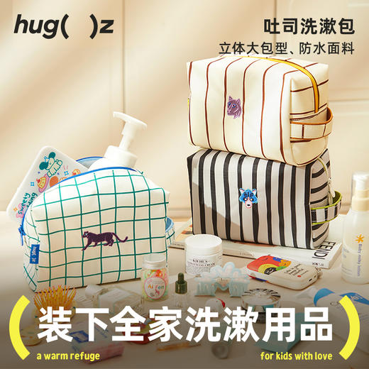 【同品牌两件起拍，单件不发】Hugz mimi小众设计师系列 吐司包，🎁旅途的完美搭档❗️ 商品图1