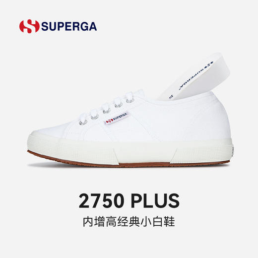 【2026新春专享】SUPERGA经典小白鞋集合！！（瑕疵品不退不换） 商品图1